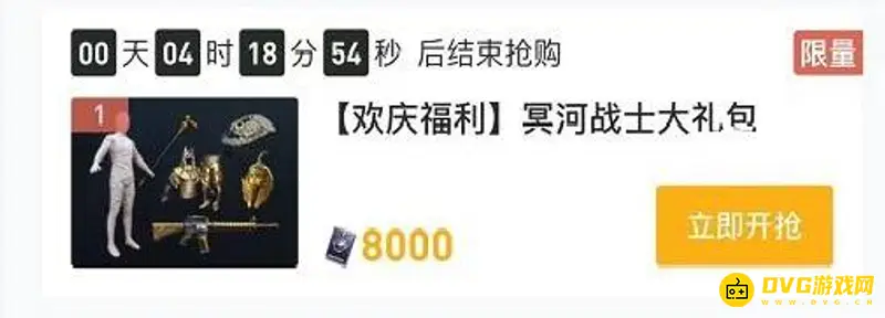 《和平精英》木乃伊返场抢购指南