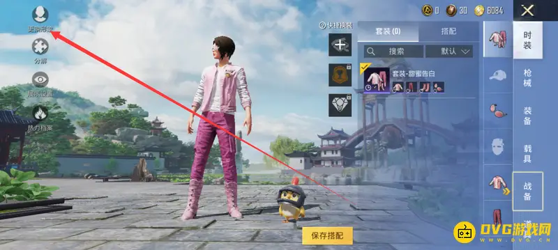 《和平精英》真人照片捏脸方法详解