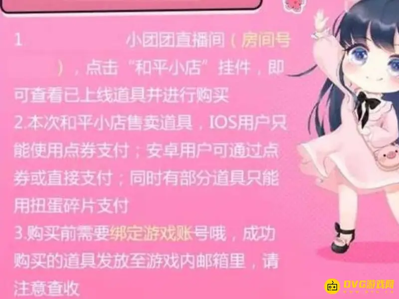 《和平精英》和平小店衣服购买规则