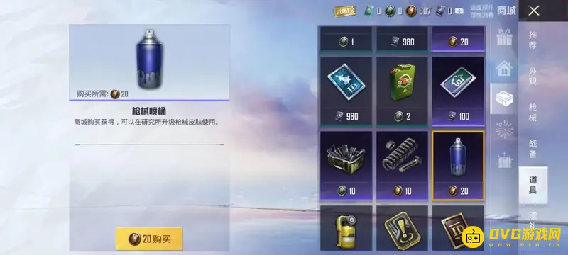 《和平精英》M416心之恋语升级需求