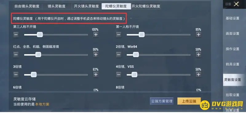 《和平精英》五指全陀含义解析