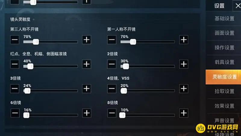 《和平精英》最佳灵敏度怎么设置-灵敏度设置方法