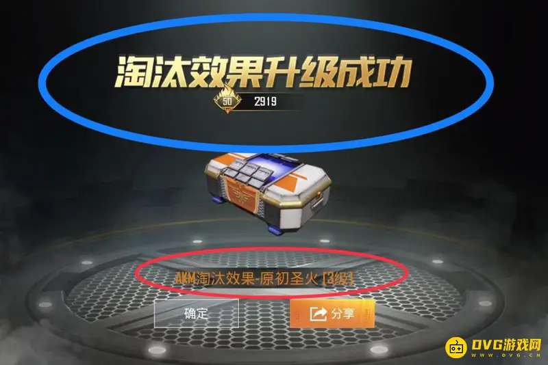 《和平精英》豪华手册淘汰效果使用指南