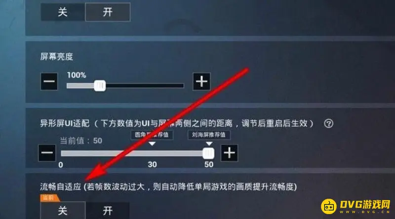 《和平精英》画面卡顿解决方法