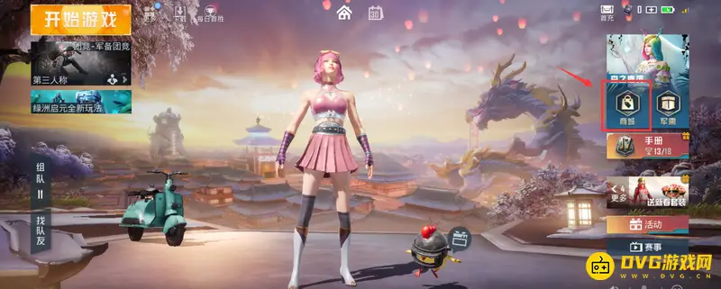 《和平精英》红色眼罩介绍