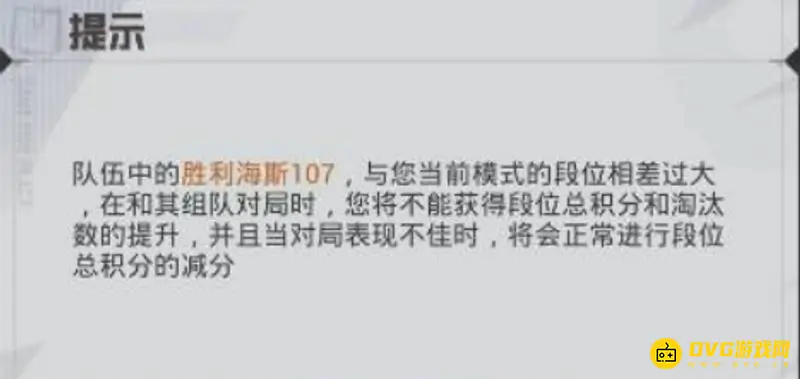 《和平精英》王牌最低段位加分规则解析-黄金段位加分机制详解