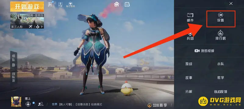 《和平精英》如何唤醒小几