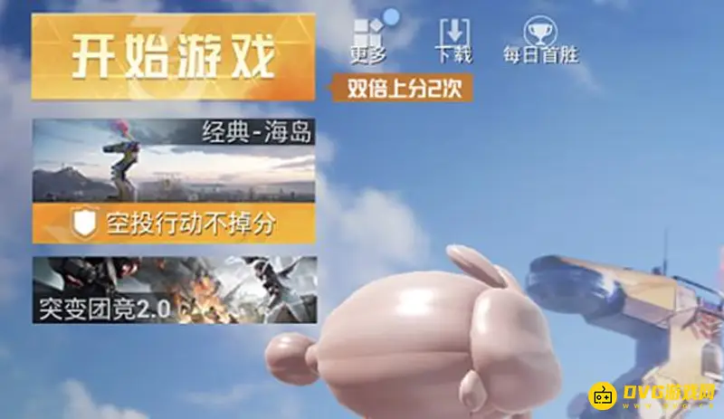 《和平精英》双倍上分卡获取攻略