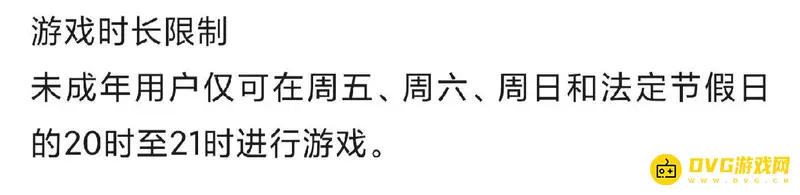 《和平精英》游戏时间规则详解