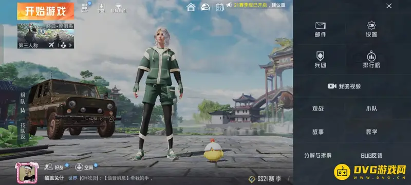 《和平精英》兵团币用途详解
