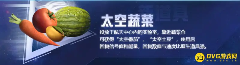 《和平精英》ss19太空之旅玩法详解