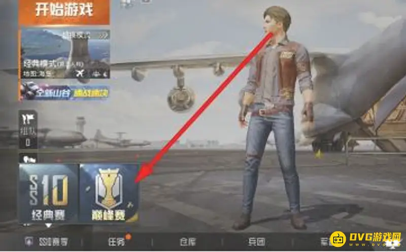 《和平精英》巅峰赛战队加入指南