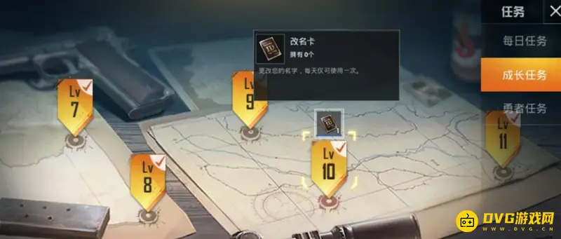 《和平精英》改名卡获取攻略