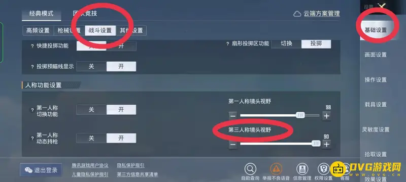 《和平精英》无黑边平板比例设置指南