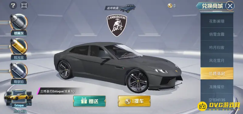 《和平精英》吃鸡抽车费用解析