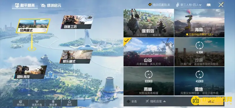 《和平精英》谁是内鬼历史记录查看方法