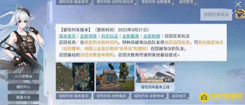 《和平精英》ss22版本复活点位置详解