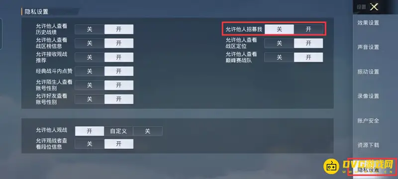 《和平精英》招募别人看不到原因解析