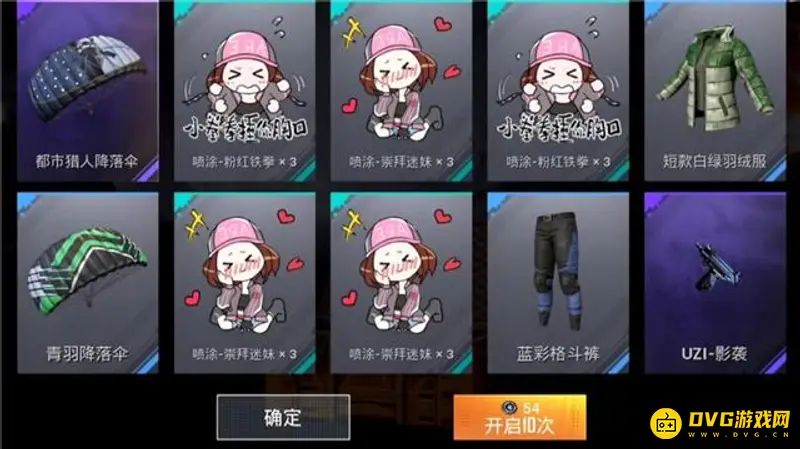 《和平精英》十连抽与单抽对比