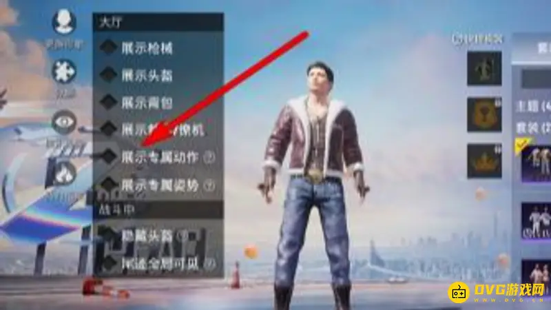 《和平精英》出场特效设置方法详解