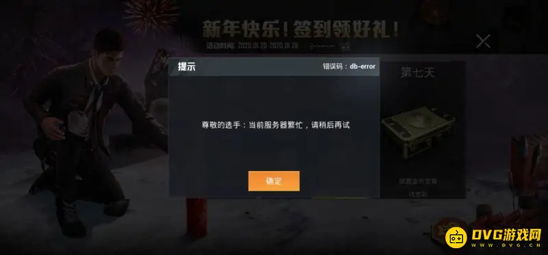 《和平精英》死机原因解析