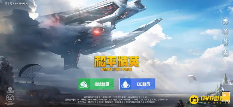 《和平精英》枪械伤害排行