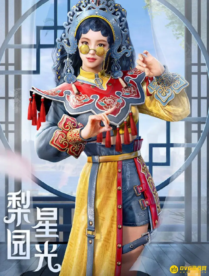 《和平精英》梨园星光怎么获得-梨园星光获取方法