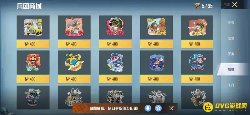 《和平精英》兵团币使用方法详解