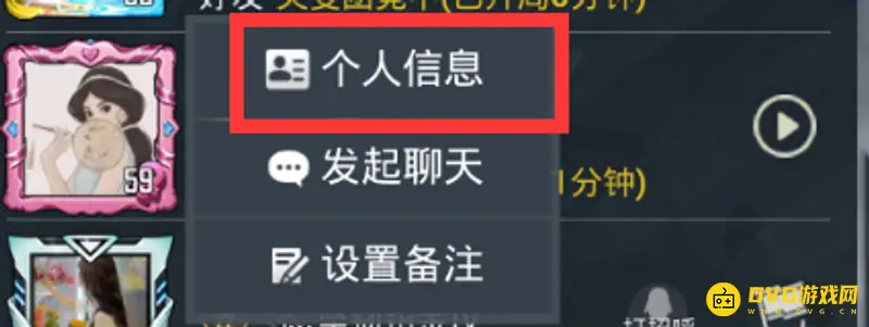 《和平精英》好友游玩记录查看方法