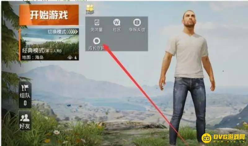 《和平精英》精英战报查看方法
