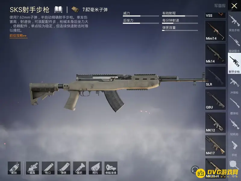 《和平精英》枪械总览