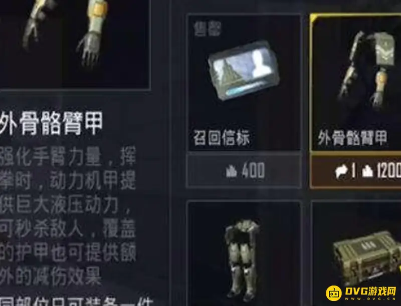 《和平精英》极限追猎龙息弹使用方法详解