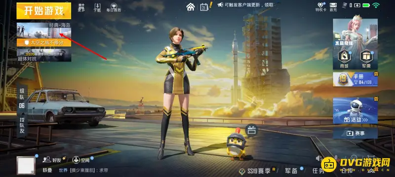 《和平精英》吃鸡SS19超体对抗设置指南