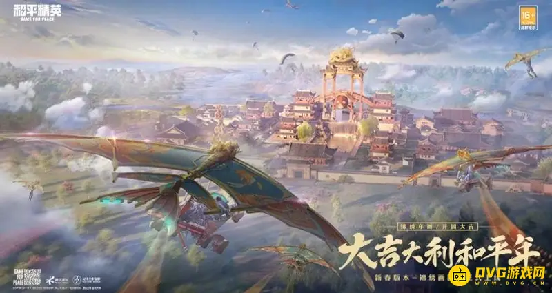 《和平精英》情侣关系绑定教程