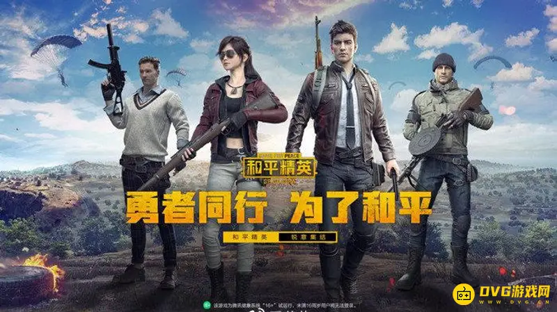 《和平精英》16赛季更新时间-赛季周期及开始时间解析