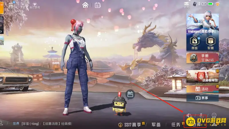 《和平精英》语音包切换指南