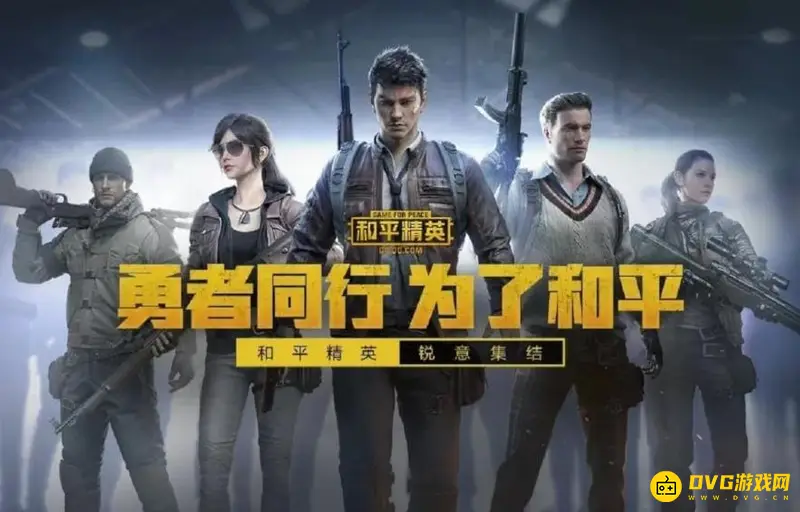 《和平精英》老六衣服怎么获得-老六衣服获取方法详解