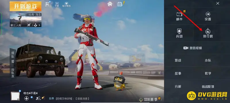 《和平精英》查看无敌战神差距攻略