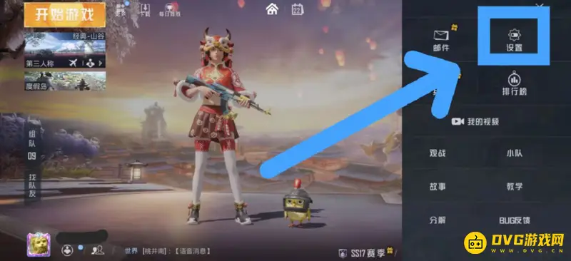 《和平精英》轮盘消息开启方法详解