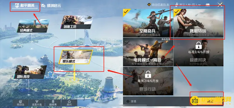 《和平精英》鹰眼特训模式位置详解