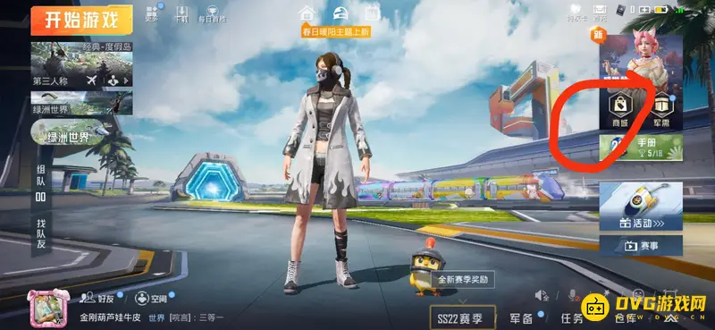 《和平精英》服饰币使用攻略