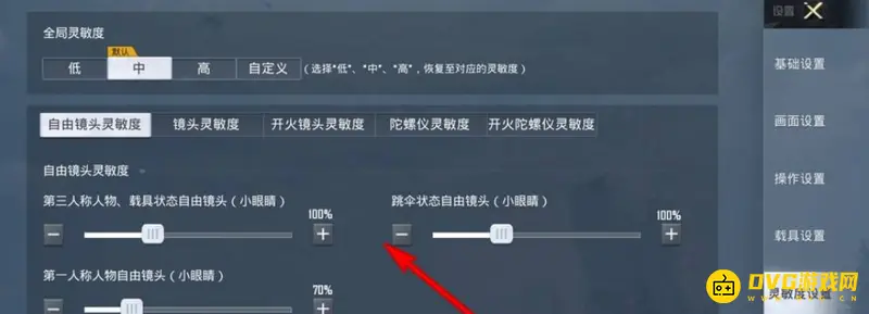 《和平精英》四指灵敏度调节指南