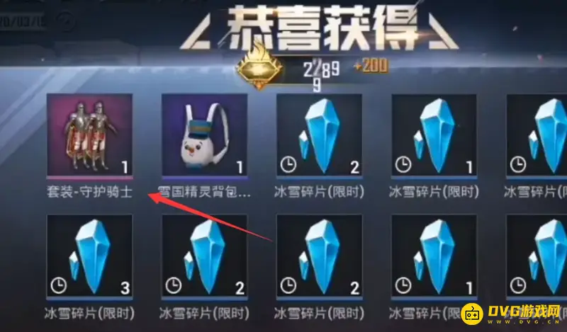 《和平精英》ss19守护骑士是否为粉装