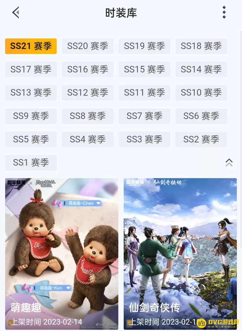 《和平精英》和平营地赛季皮肤查看方法