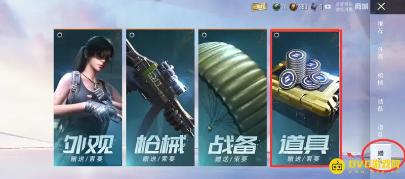《和平精英》改名卡赠送方法详解