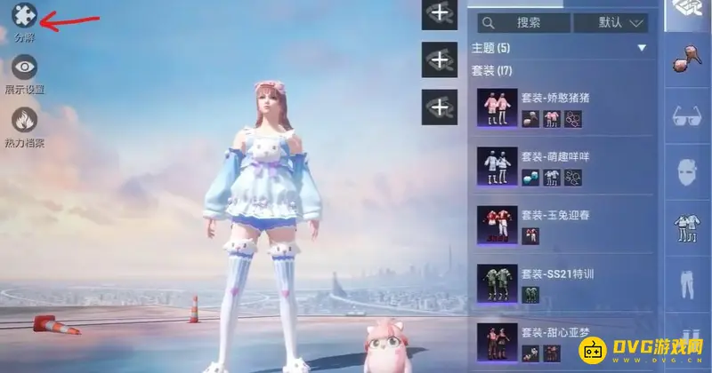 《和平精英》服饰币获取攻略