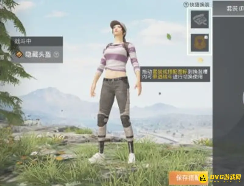 《和平精英》头盔显示设置详解