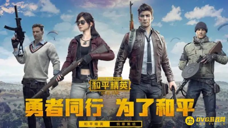 《和平精英》健康系统怎么解除-快速解除吃鸡健康限制的方法