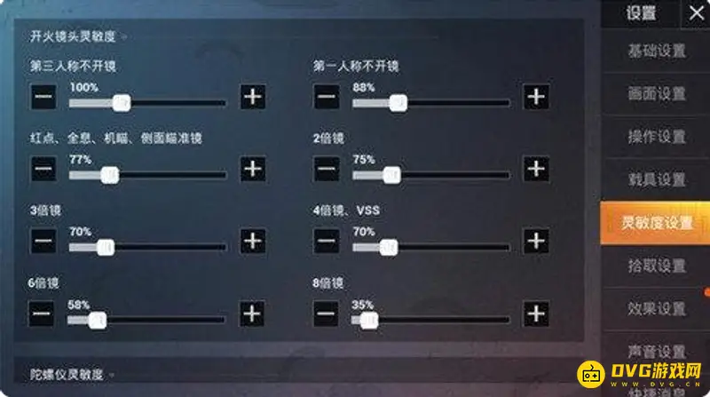 《和平精英》SS16赛季灵敏度调节指南