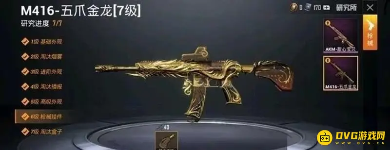 《和平精英》五爪金龙M4价格解析